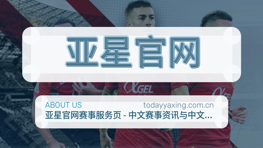 亚星官网服务范围介绍